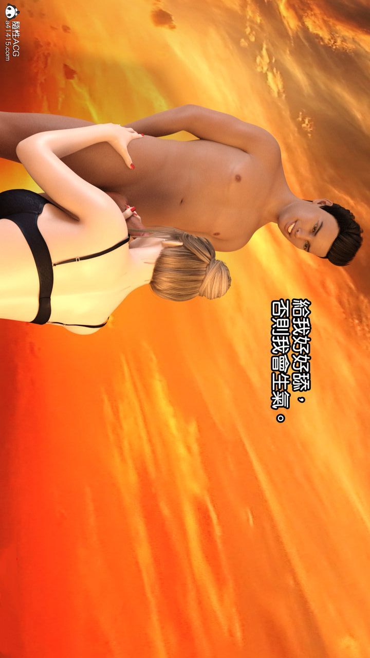 [3D]完美秘书第07话-最终话