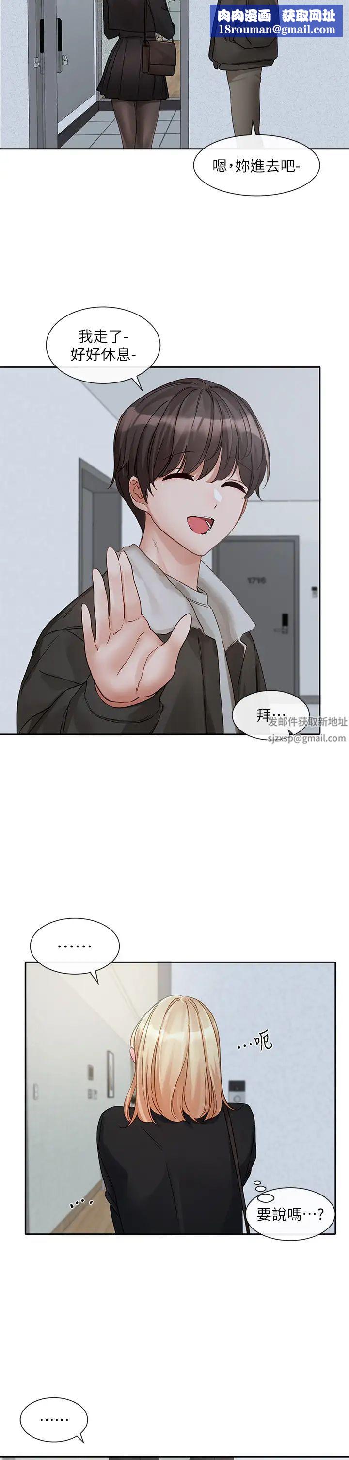 社团学姊第147话-一秒上钩的江郁涵