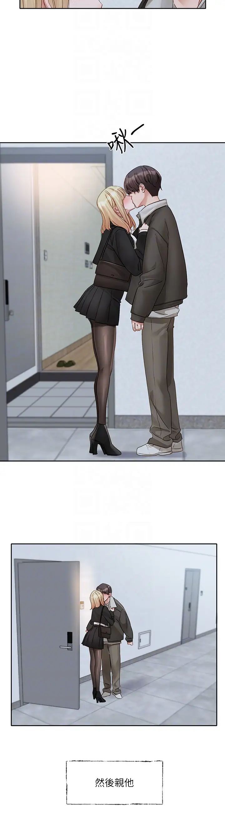 社團學姊第147話-一秒上鉤的江鬱涵