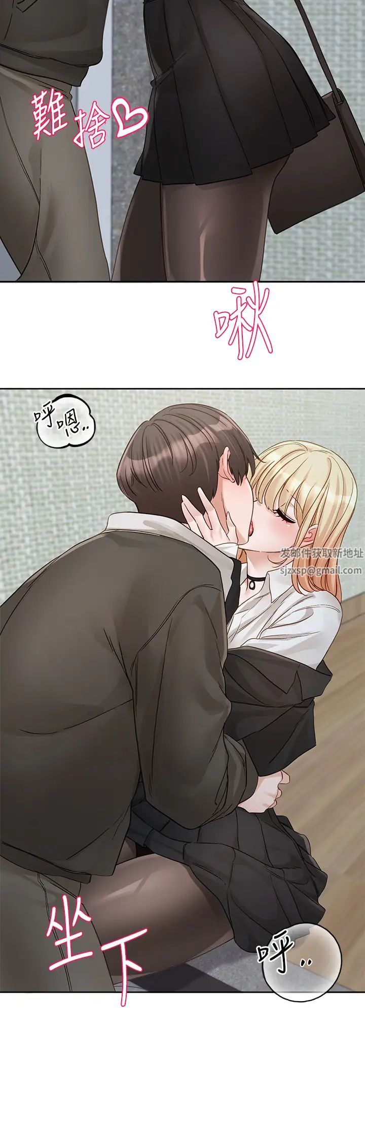 社团学姊第147话-一秒上钩的江郁涵