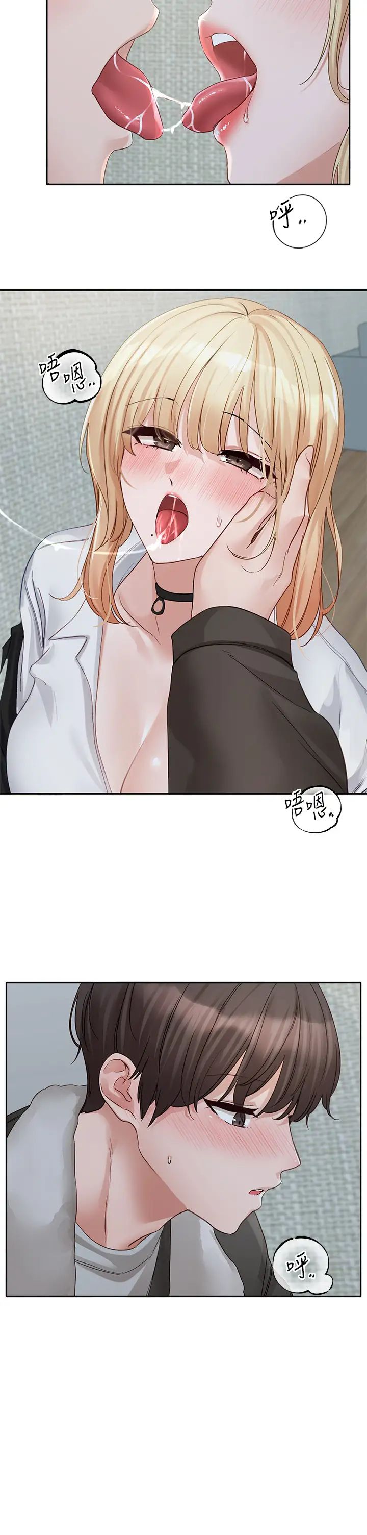 社團學姊第147話-一秒上鉤的江鬱涵