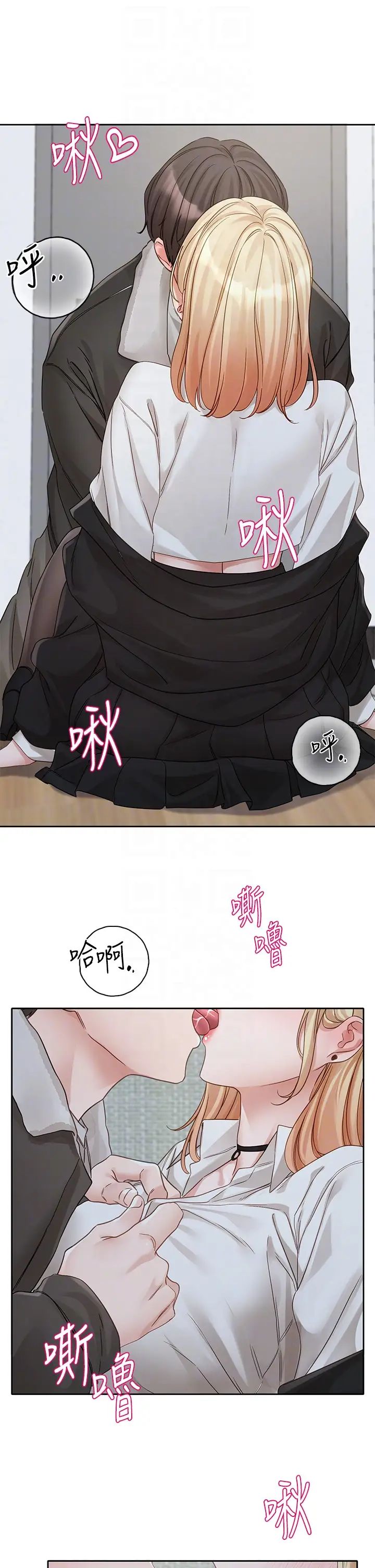 社团学姊第147话-一秒上钩的江郁涵