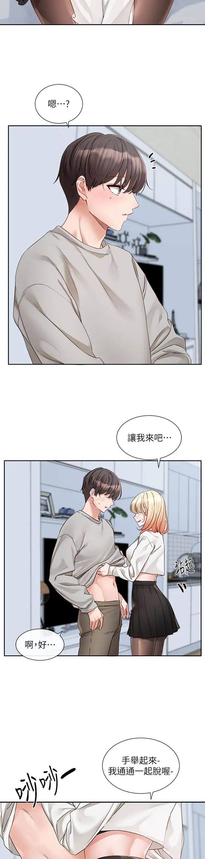 社团学姊第148话-人傢今天要被吃掉惹♡