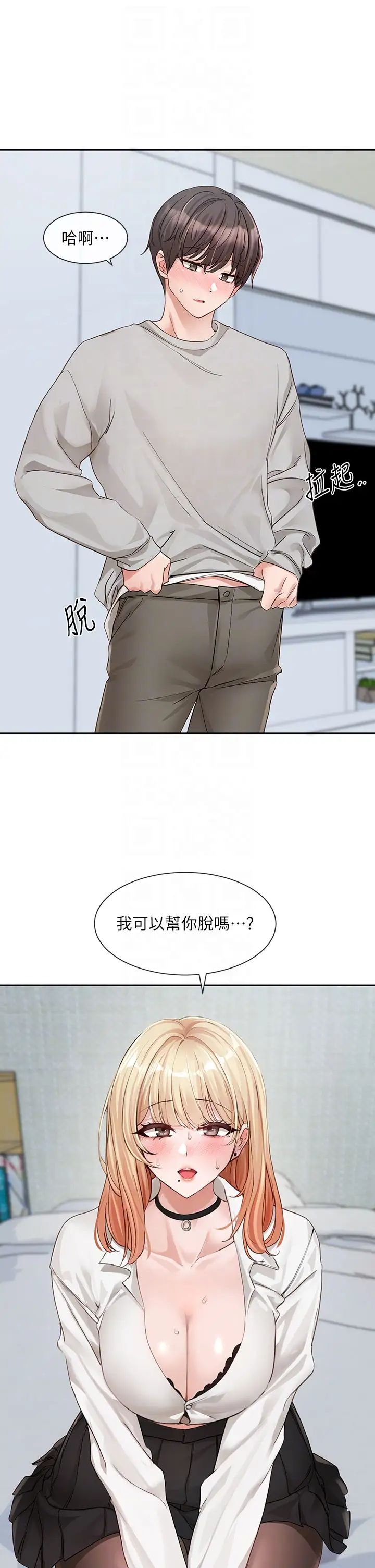 社团学姊第148话-人傢今天要被吃掉惹♡