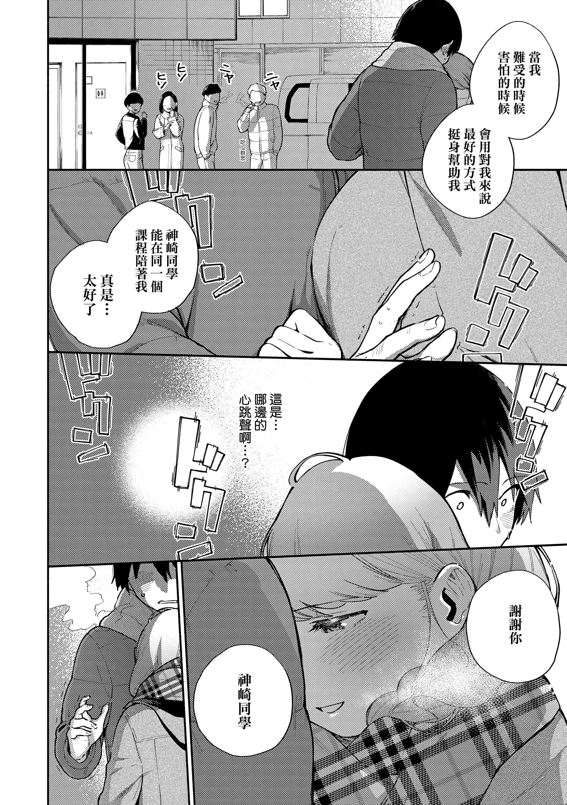 [ヘリを]きて。[中國翻訳][無修正][DL版][ヘリを]きて。[中國翻訳][無修正][DL版]