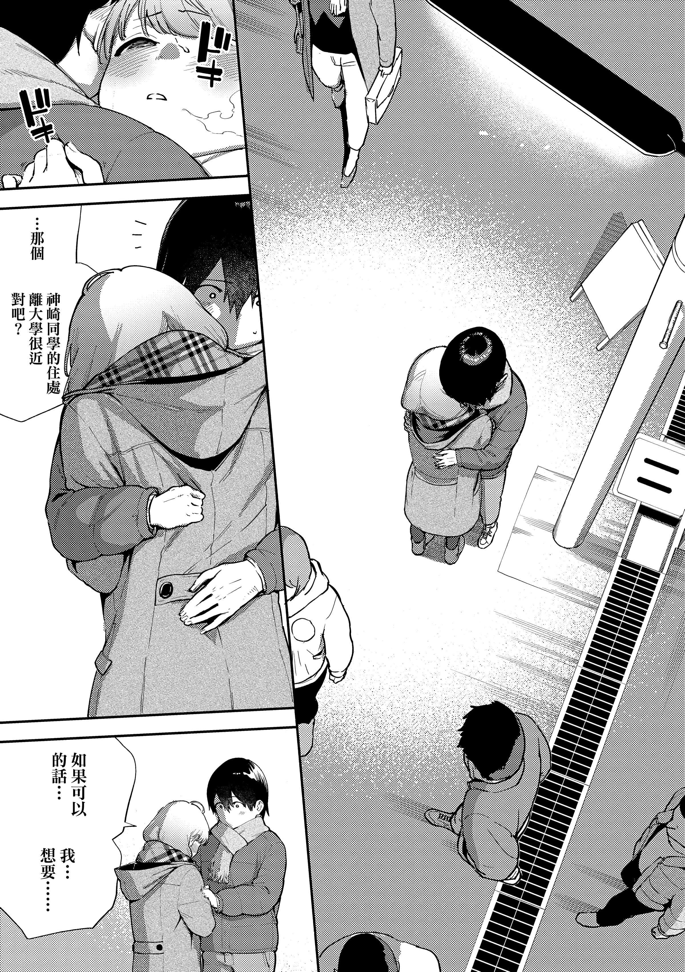 [ヘリを]きて。[中國翻訳][無修正][DL版][ヘリを]きて。[中國翻訳][無修正][DL版]