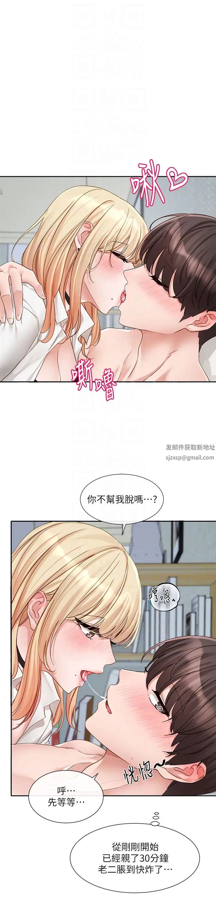 社团学姊第148话-人傢今天要被吃掉惹♡