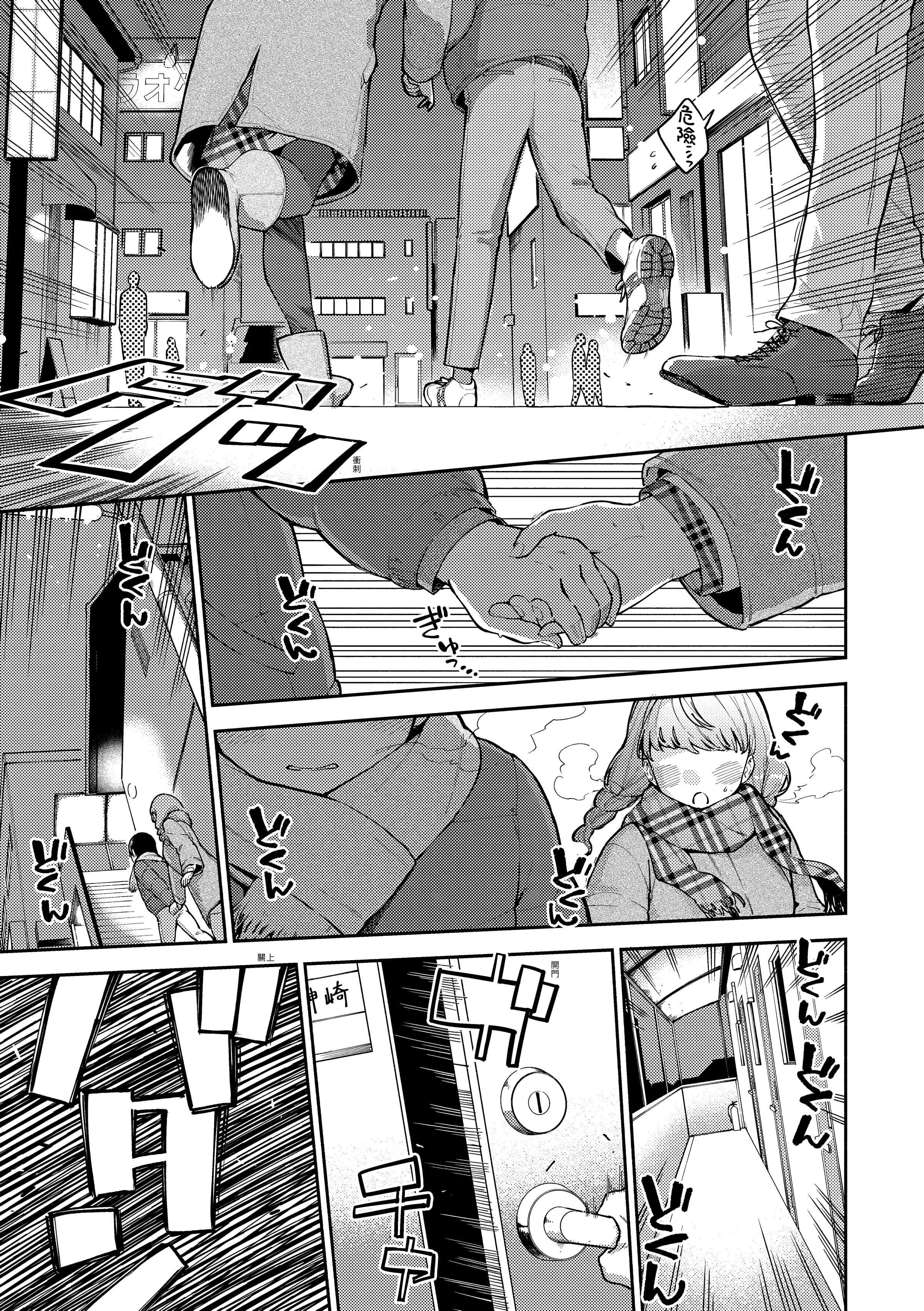 [ヘリを]きて。[中國翻訳][無修正][DL版][ヘリを]きて。[中國翻訳][無修正][DL版]