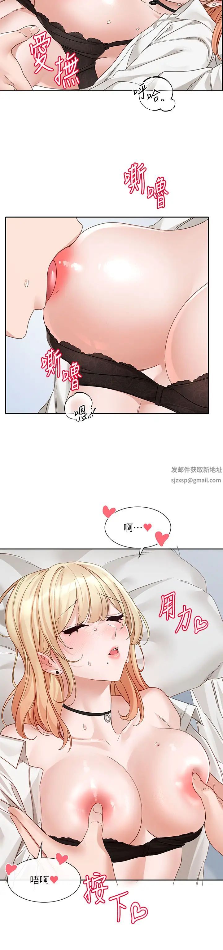 社团学姊第148话-人傢今天要被吃掉惹♡