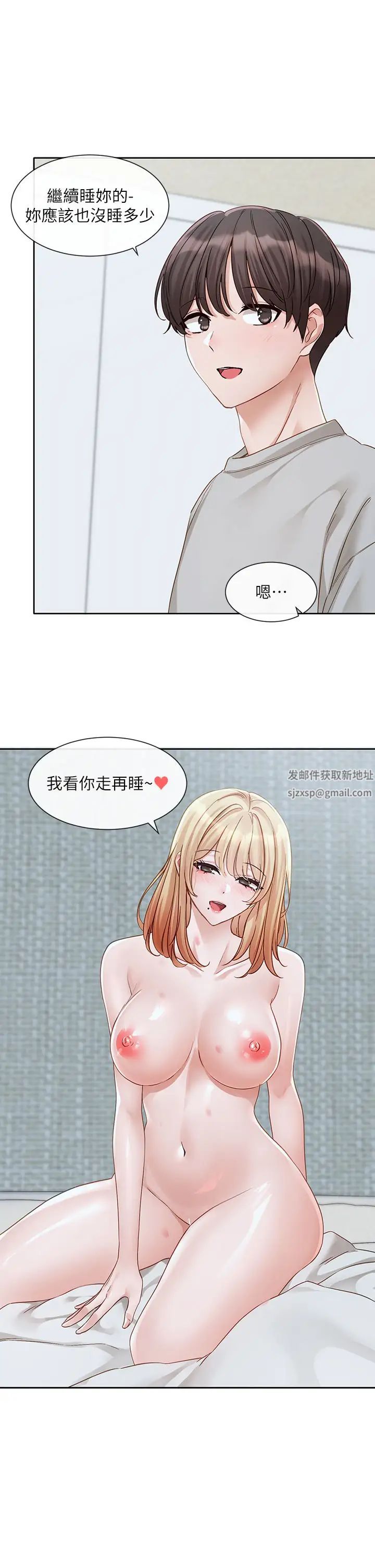 社團學姊第151話-最後的準備