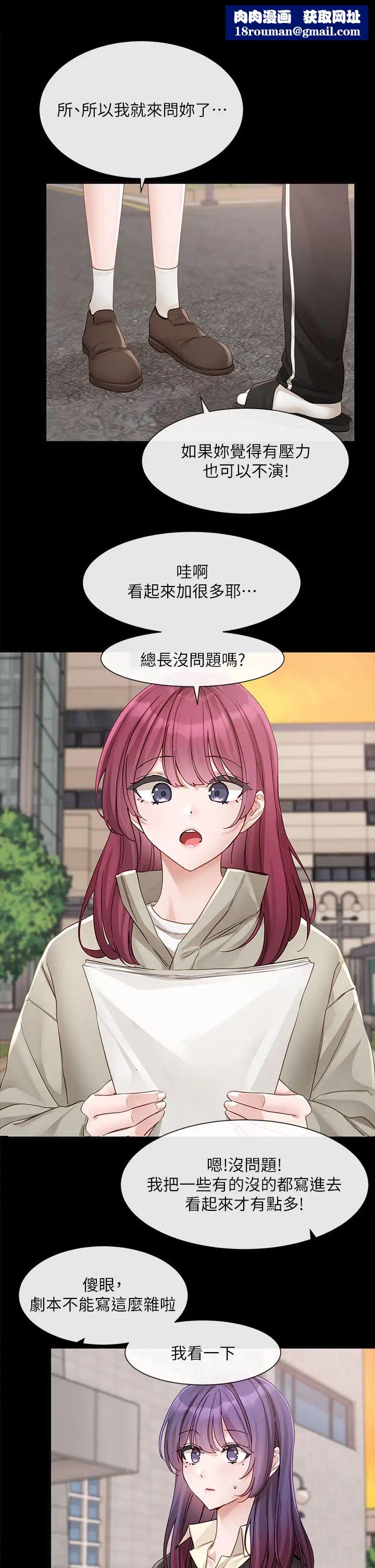 社团学姊第151话-最后的准备