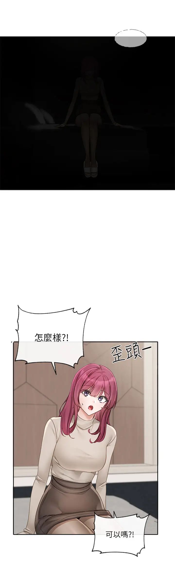 社团学姊第151话-最后的准备