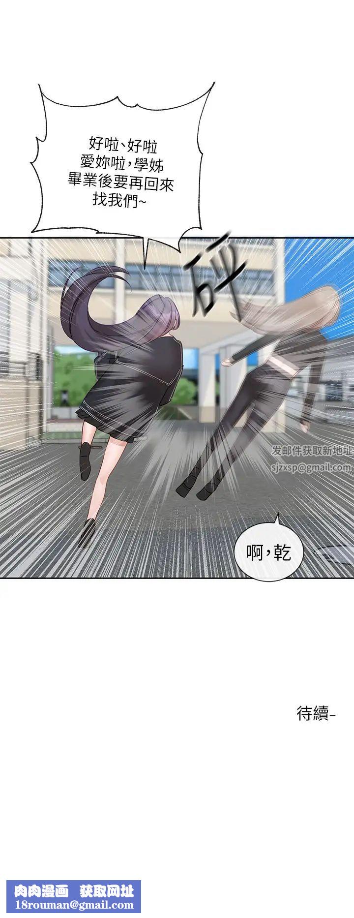 社團學姊第151話-最後的準備