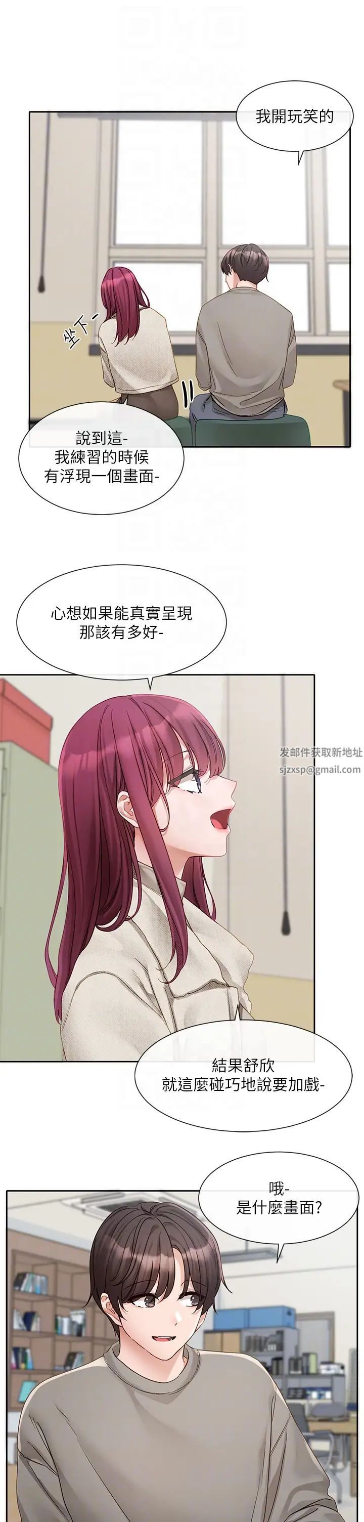 社团学姊第152话-今天特别有感觉