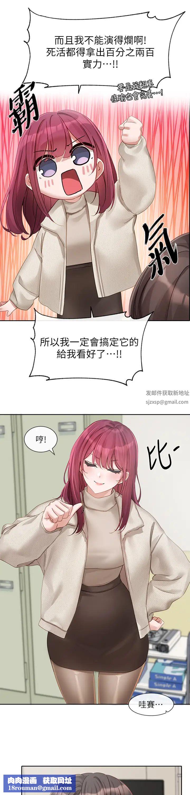 社团学姊第152话-今天特别有感觉