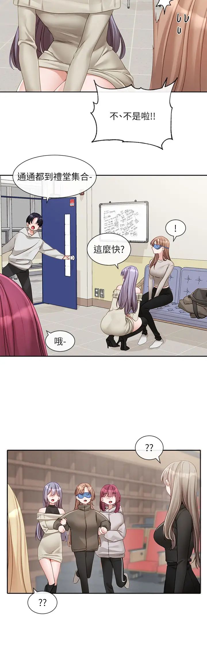 社团学姊第153话-万一忘词怎么办?