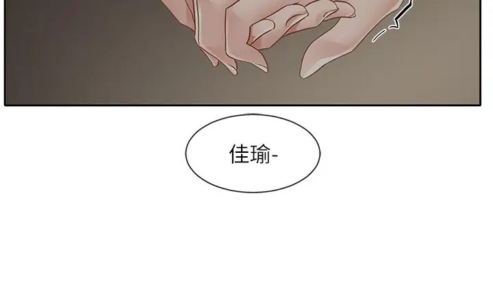 社团学姊第153话-万一忘词怎么办?