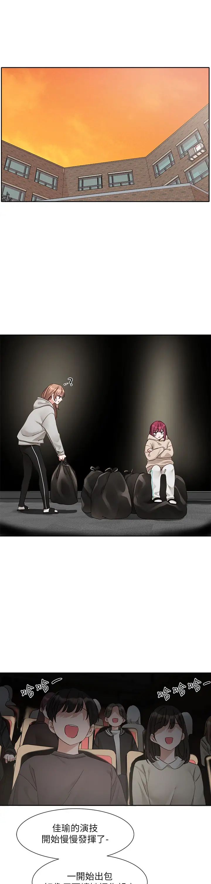 社团学姊第154话-深呼吸、放轻鬆