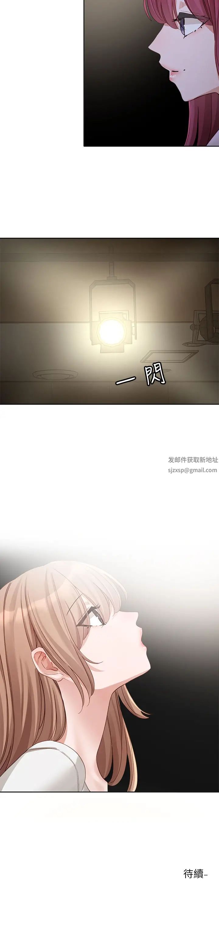 社团学姊第154话-深呼吸、放轻鬆