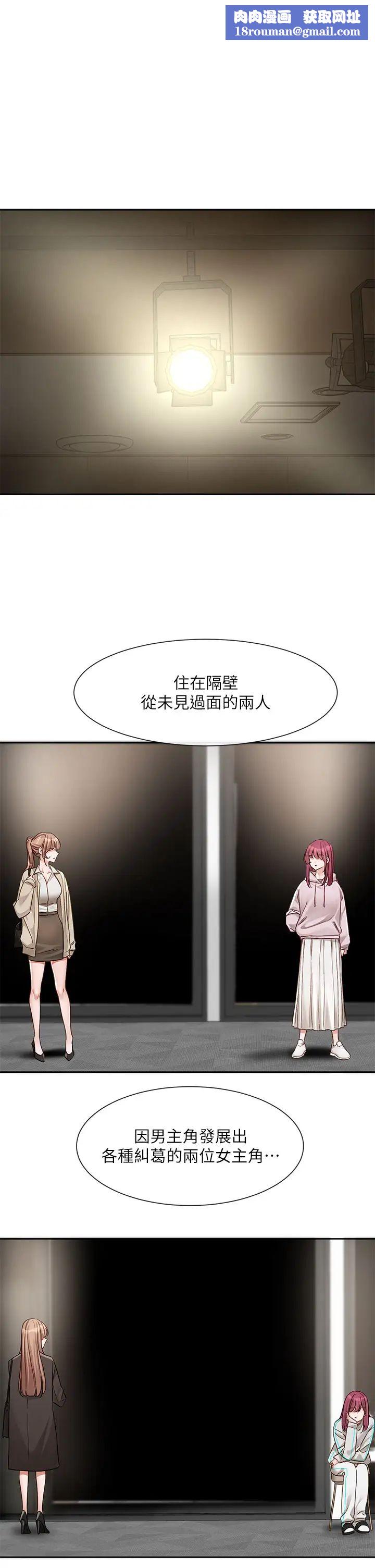 社团学姊第155话-我喜欢你