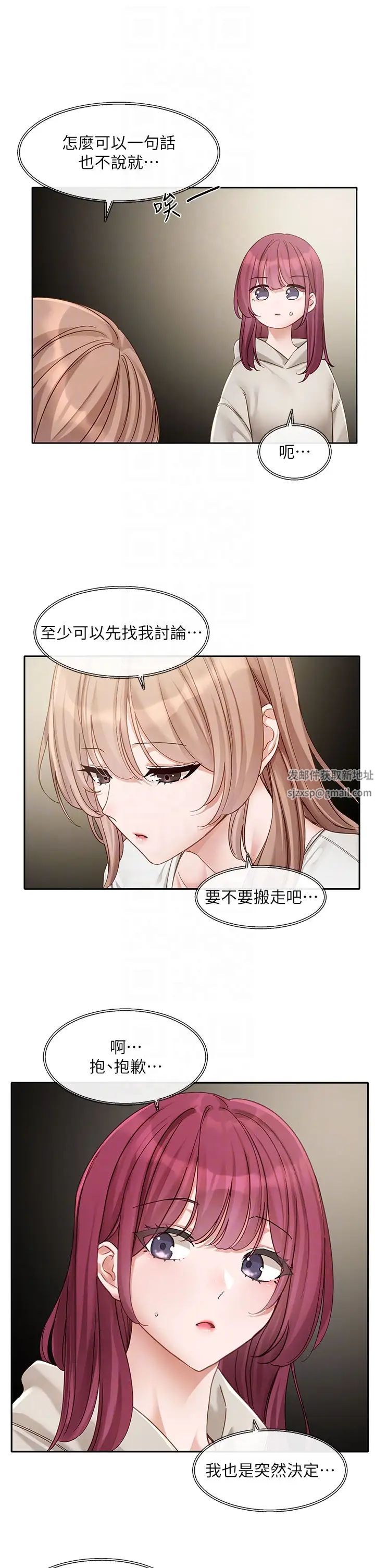 社团学姊第155话-我喜欢你