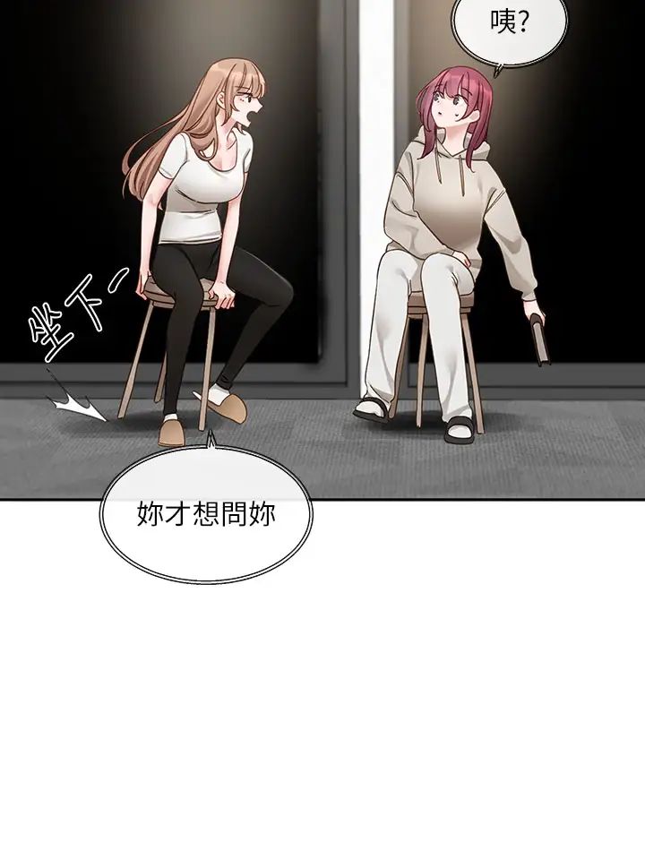 社团学姊第155话-我喜欢你