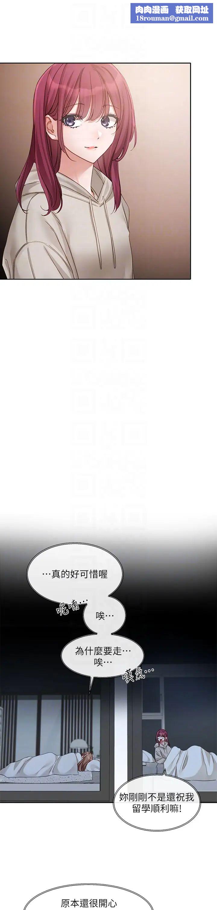 社团学姊第155话-我喜欢你