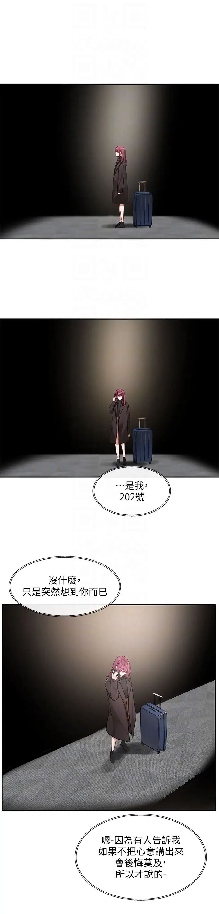 社團學姊第155話-我喜歡你