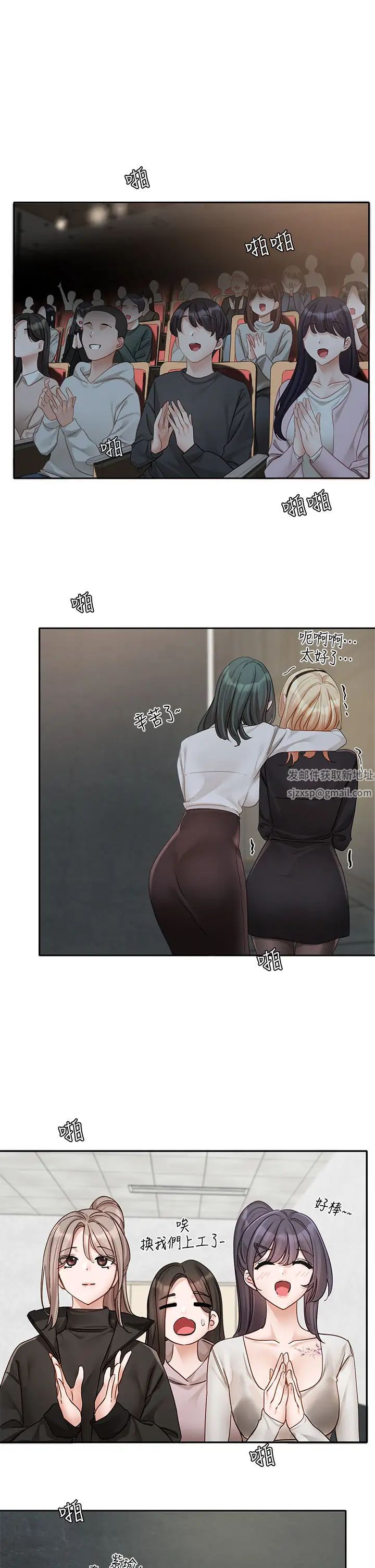 社團學姊第155話-我喜歡你