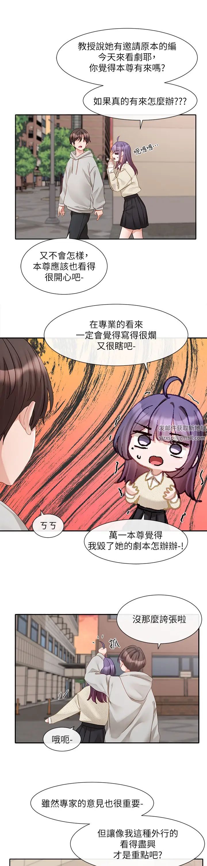 社團學姊第156話-要一起洗嗎?