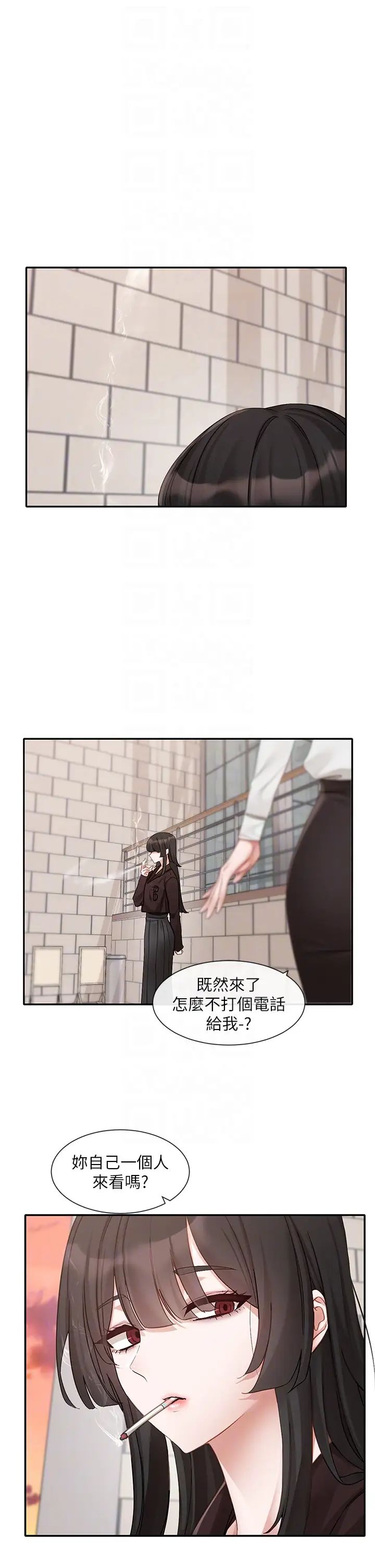 社团学姊第156话-要一起洗吗?