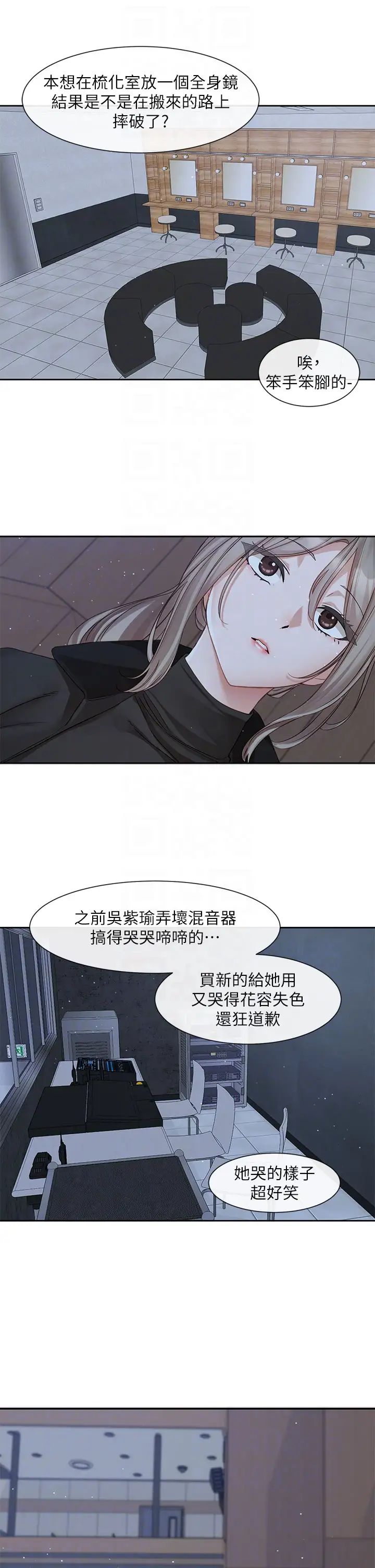 社团学姊第156话-要一起洗吗?