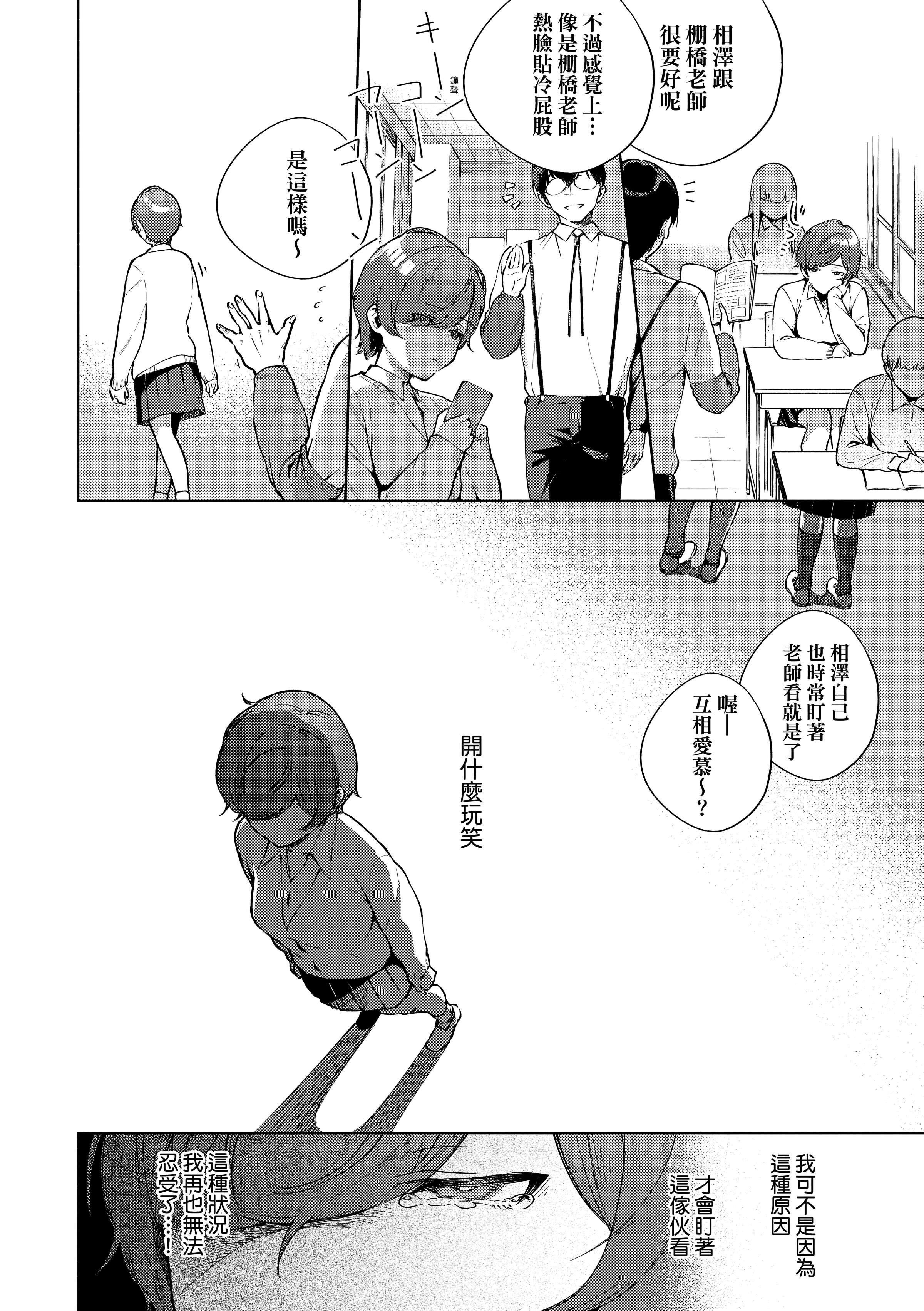 [ヘリを]きて。[中国翻訳][无修正][DL版][ヘリを]きて。[中国翻訳][无修正][DL版]