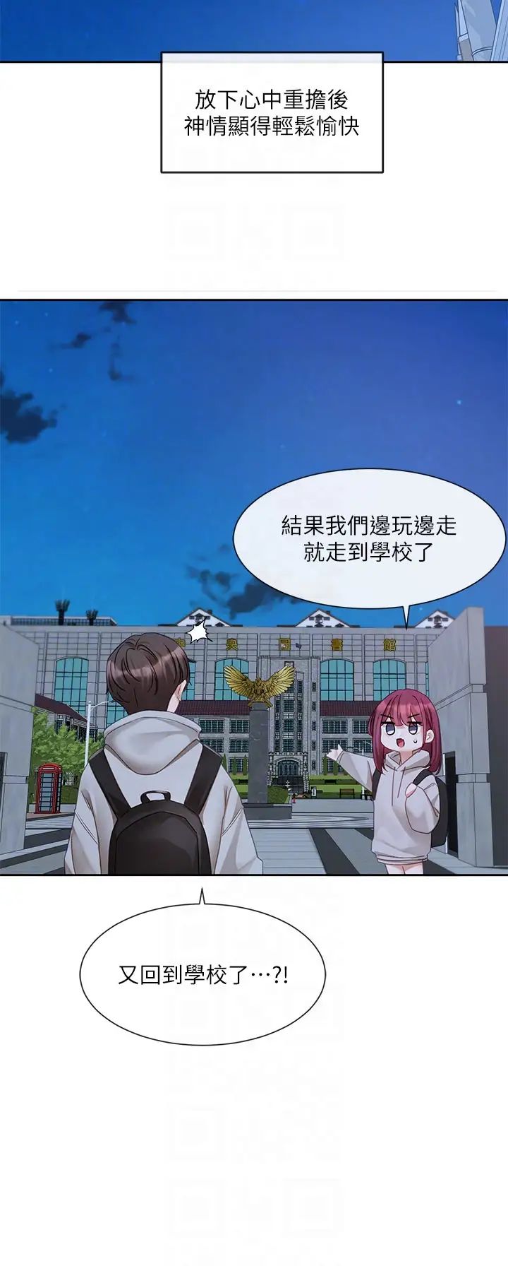 社团学姊第156话-要一起洗吗?