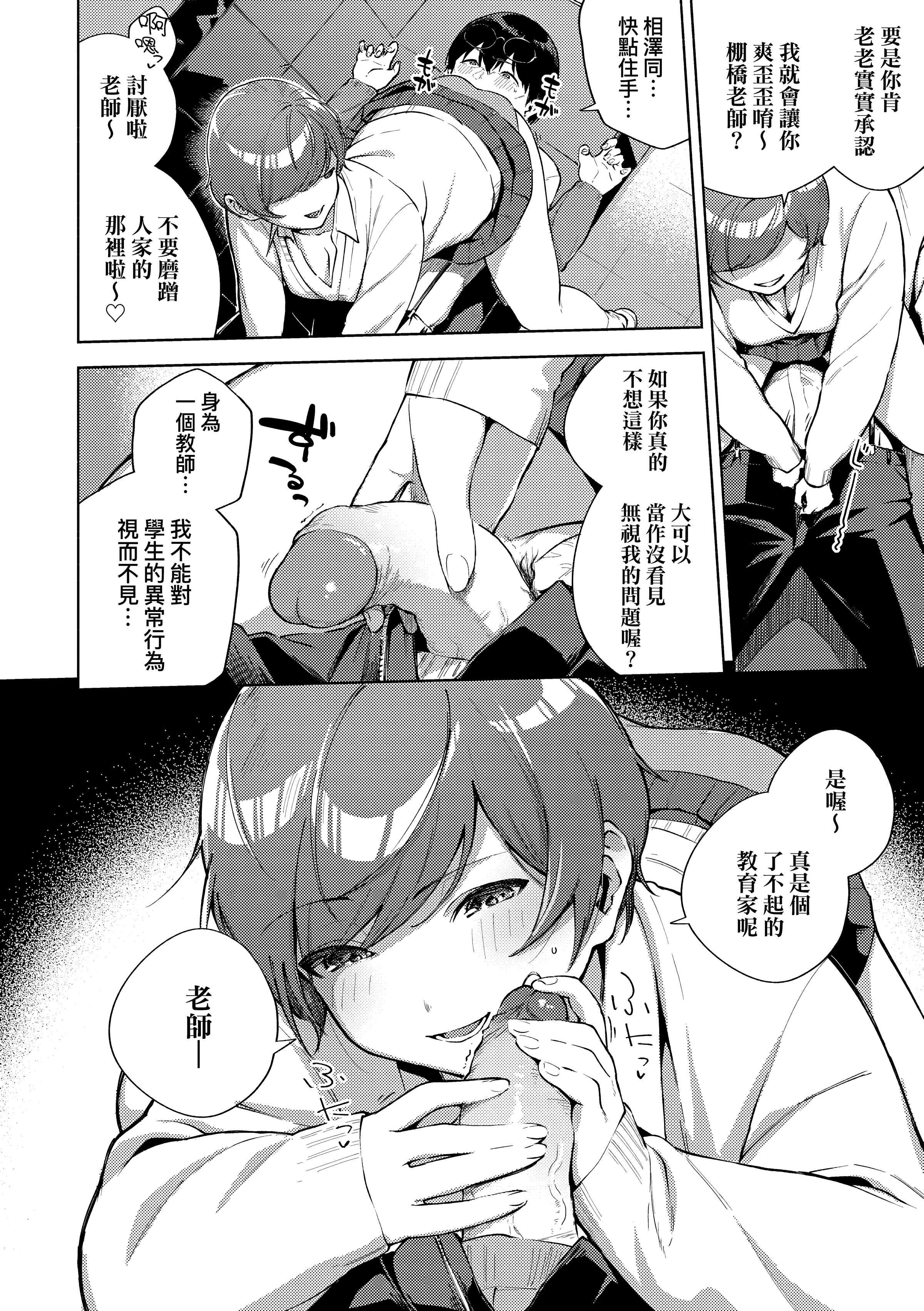 [ヘリを]きて。[中国翻訳][无修正][DL版][ヘリを]きて。[中国翻訳][无修正][DL版]