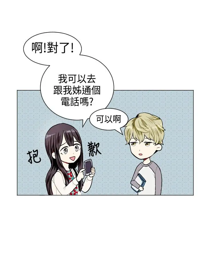 Love&Wish第8话