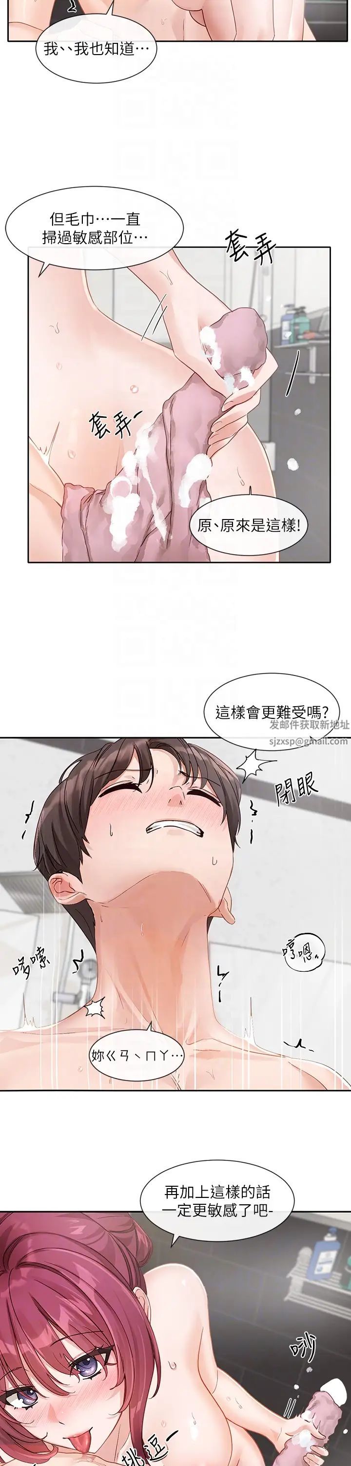 社团学姊第157话-先生，这力道可以吗?