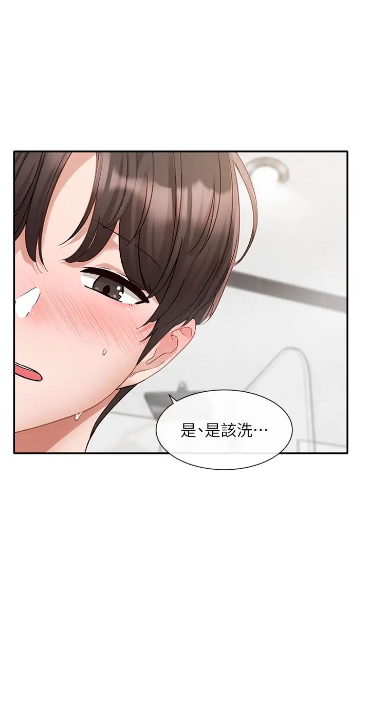 社团学姊第157话-先生，这力道可以吗?