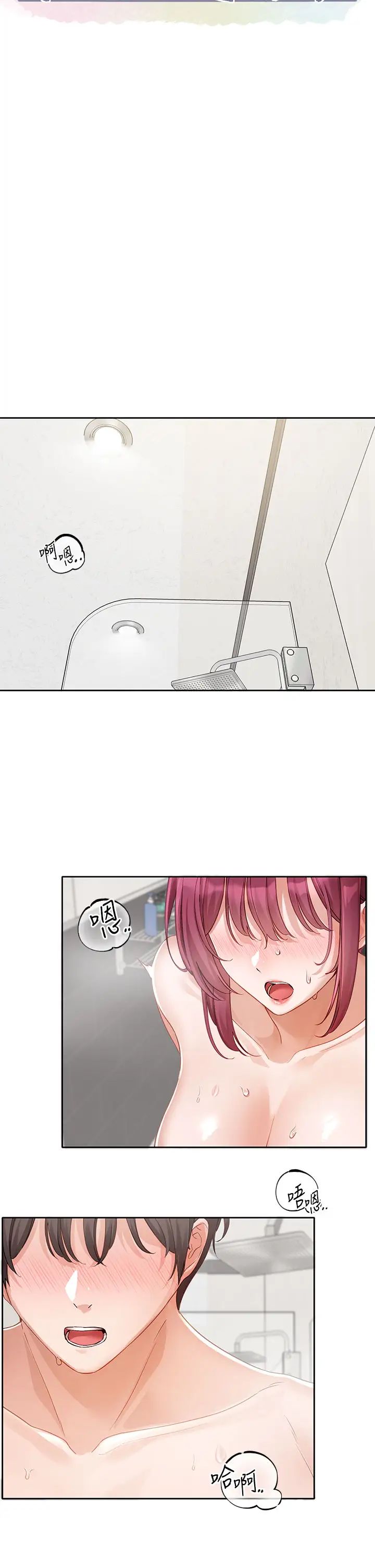 社團學姊第157話-先生，這力道可以嗎?