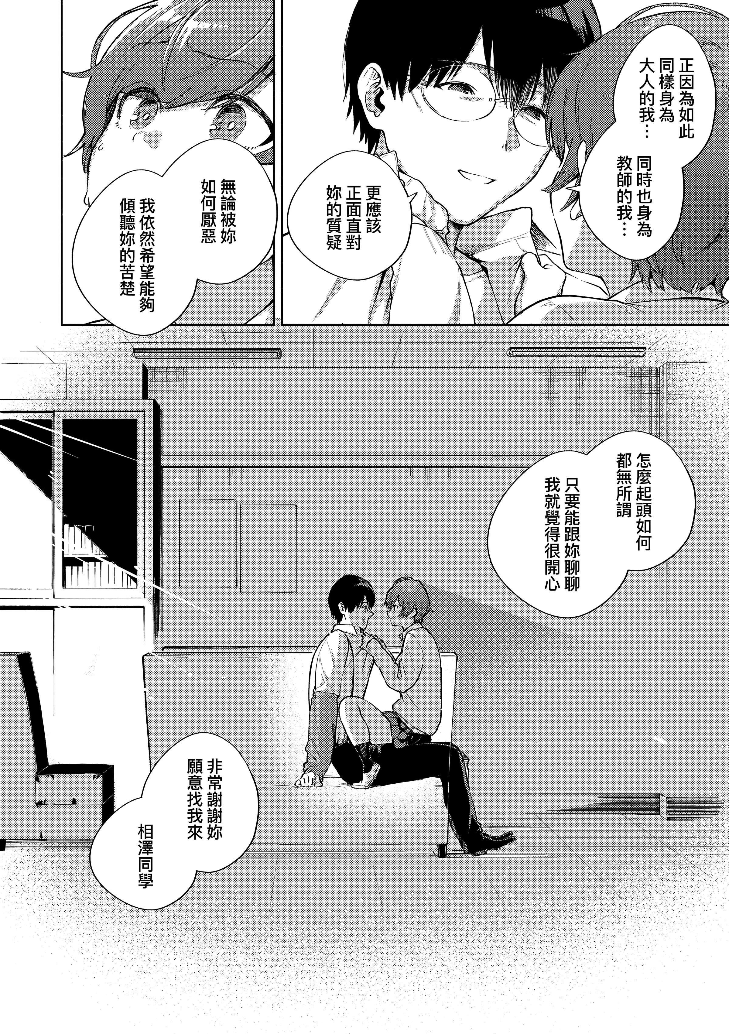 [ヘリを]きて。[中国翻訳][无修正][DL版][ヘリを]きて。[中国翻訳][无修正][DL版]