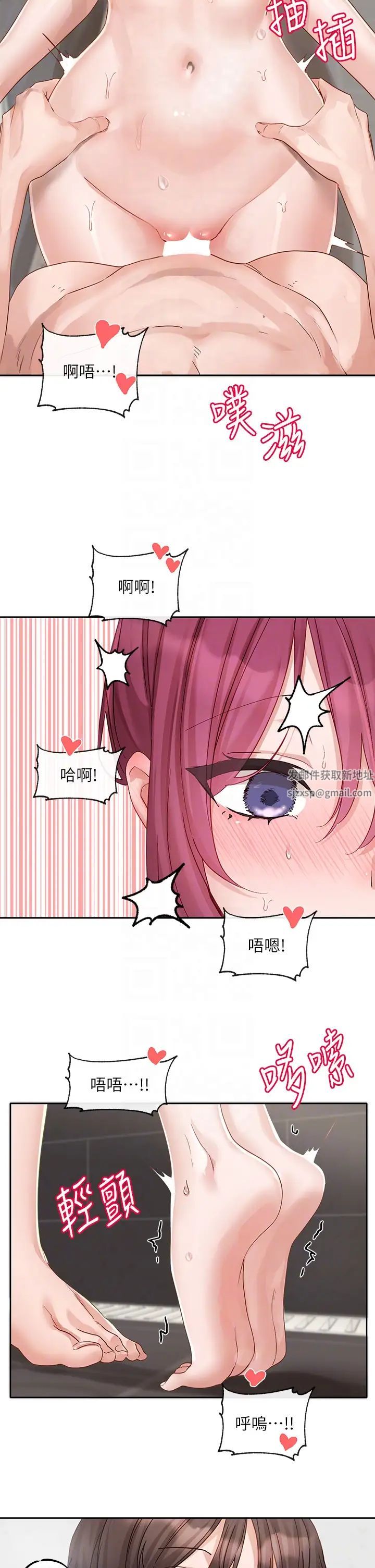 社團學姊第157話-先生，這力道可以嗎?