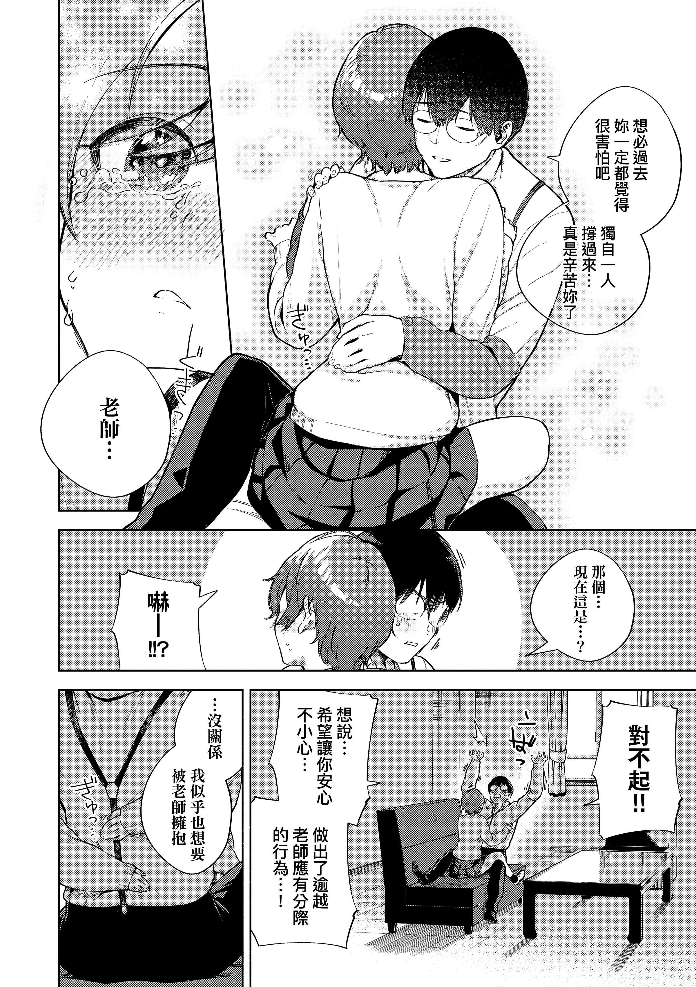 [ヘリを]きて。[中國翻訳][無修正][DL版][ヘリを]きて。[中國翻訳][無修正][DL版]