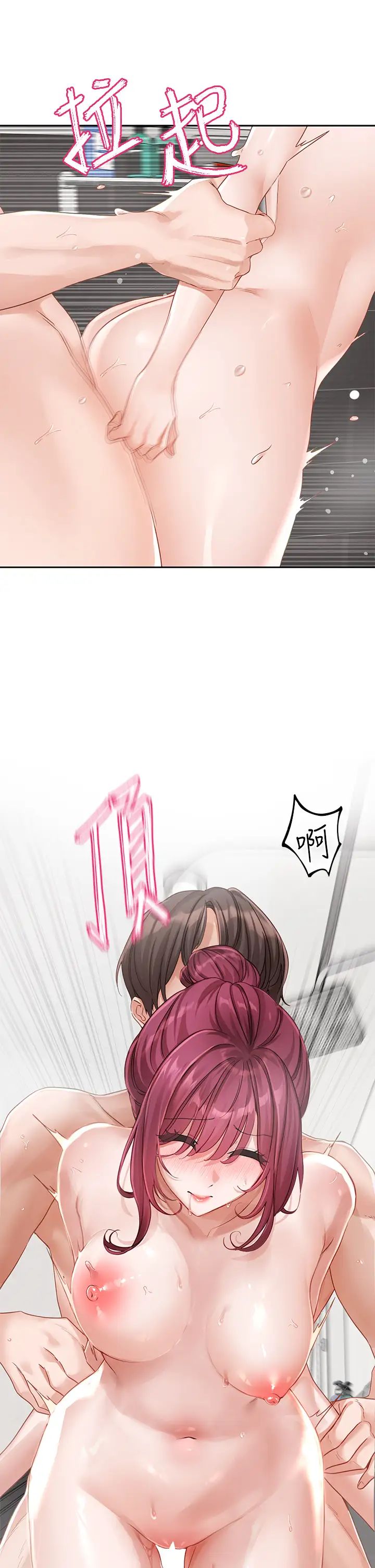 社团学姊第158话-人体暖暖包