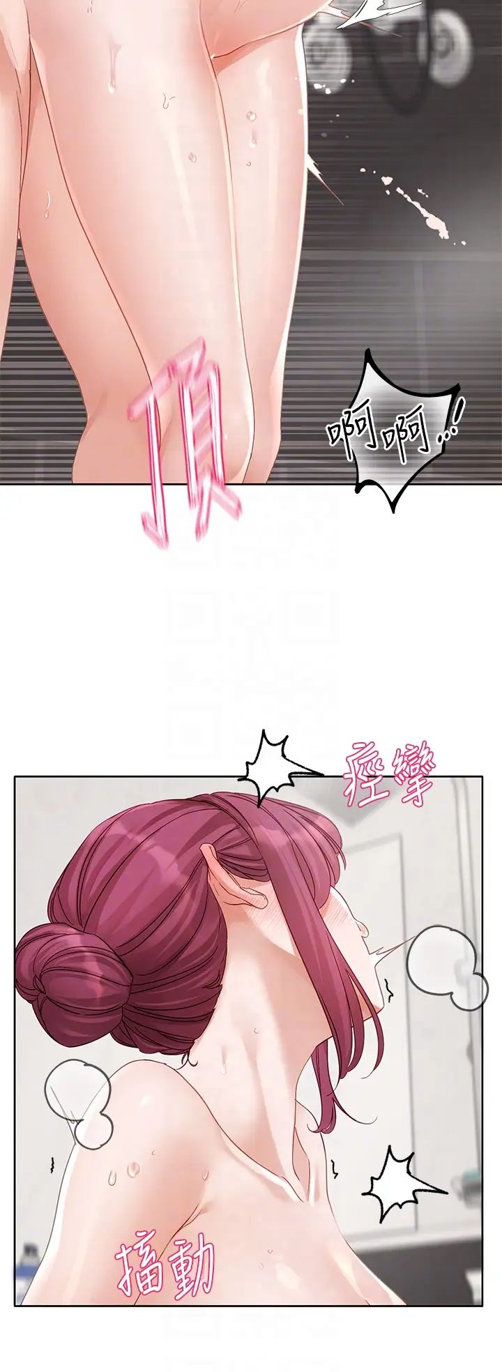 社團學姊第158話-人體暖暖包