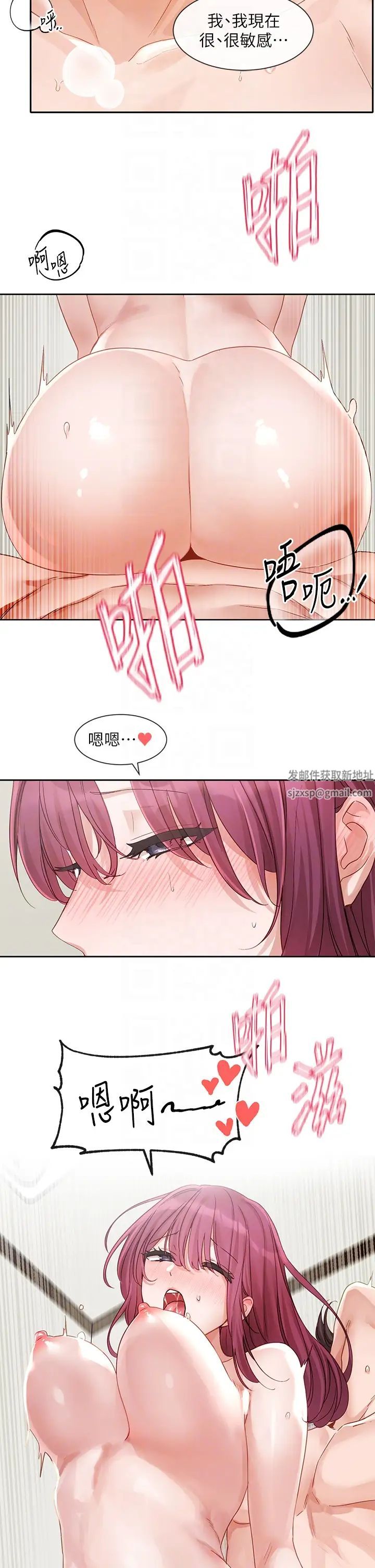 社团学姊第158话-人体暖暖包