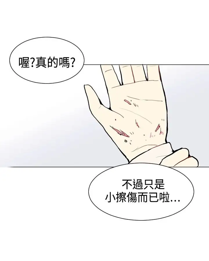Love&Wish第8话