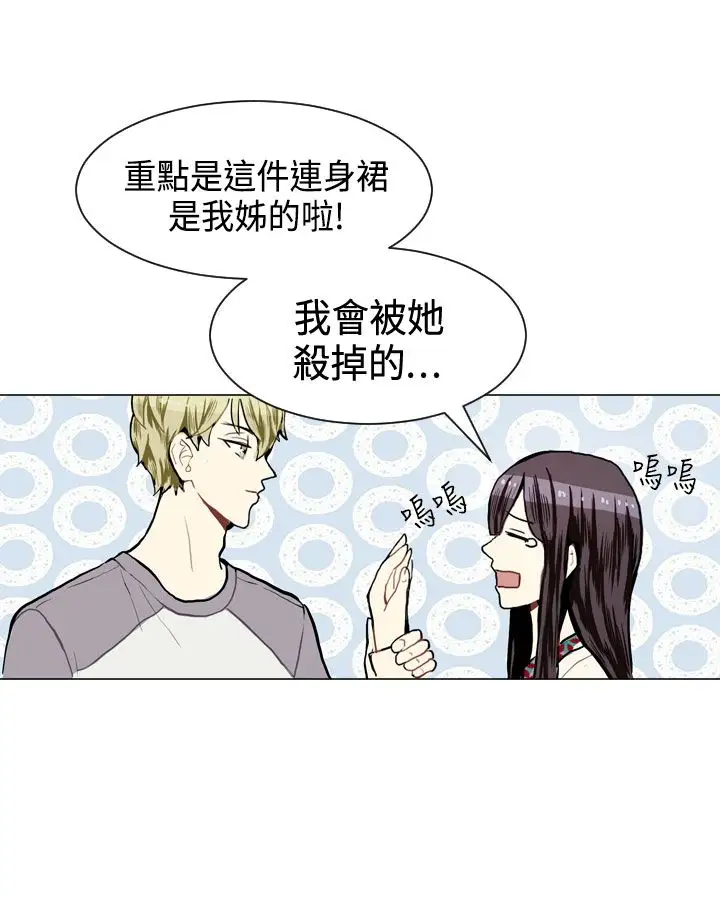 Love&Wish第8话