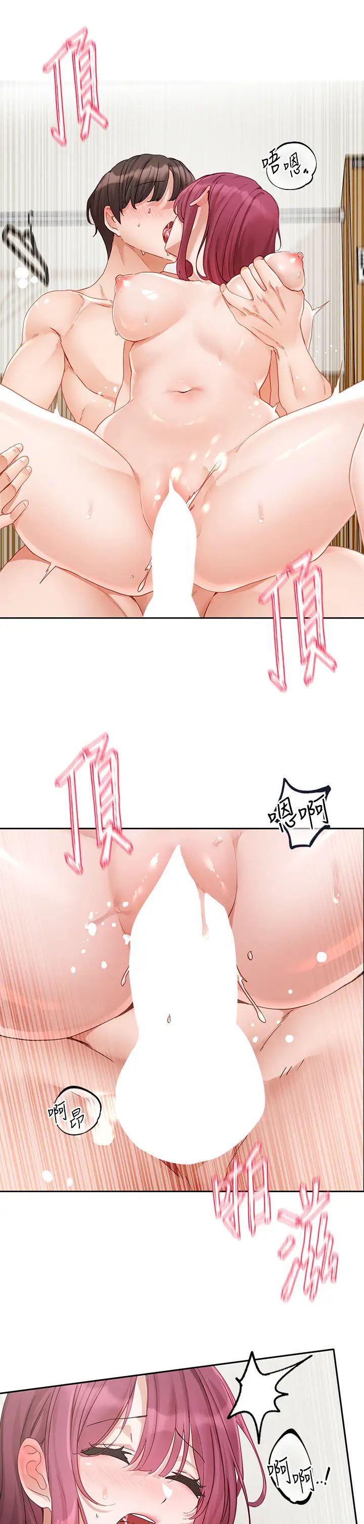 社团学姊第159话-一起滚床单