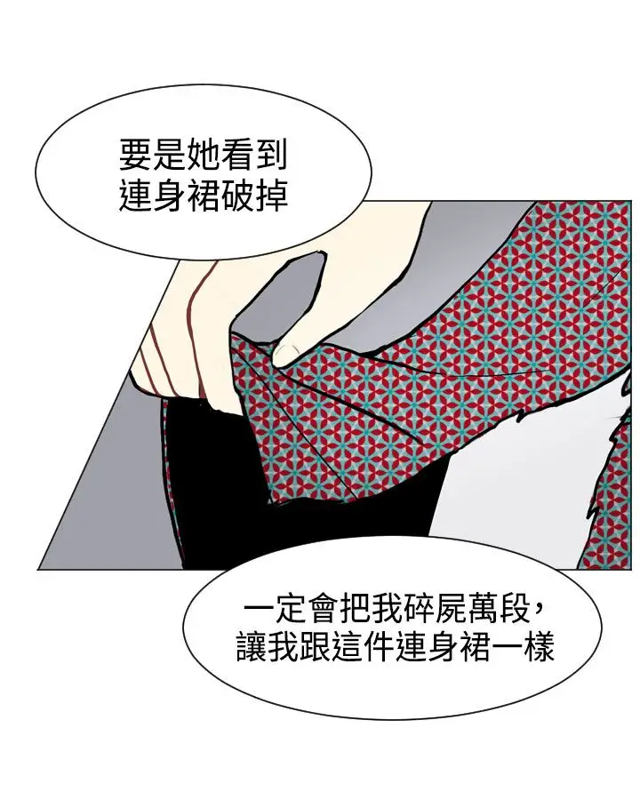 Love&Wish第8话
