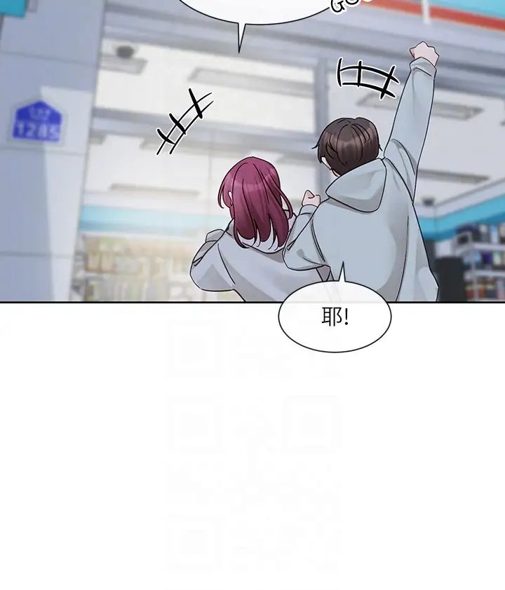 社团学姊第159话-一起滚床单